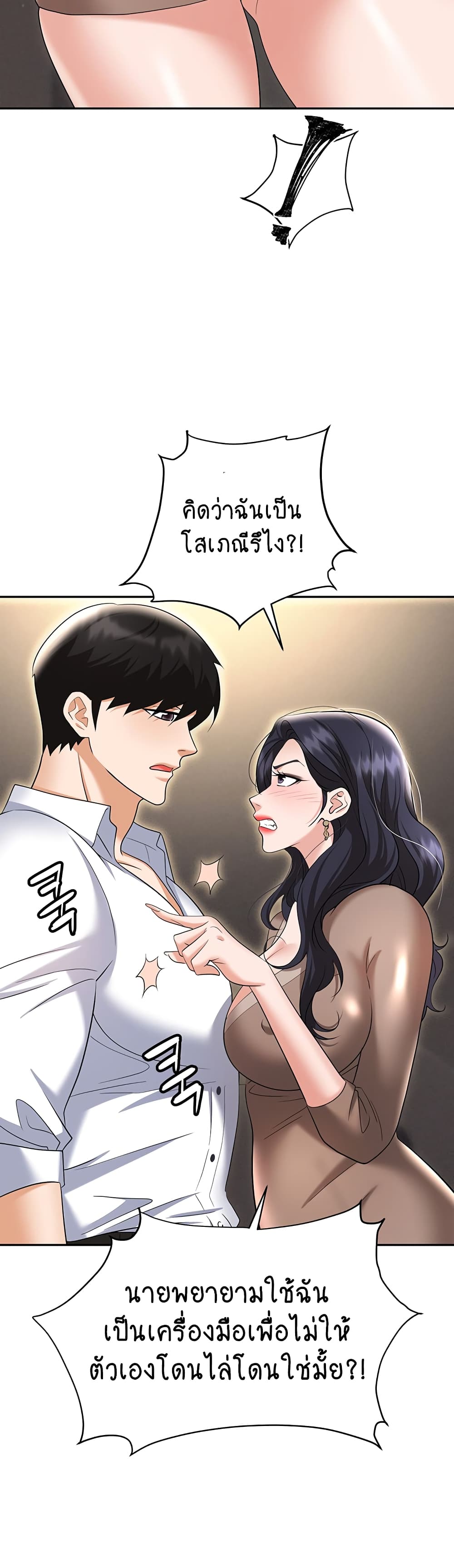 Trap page 47