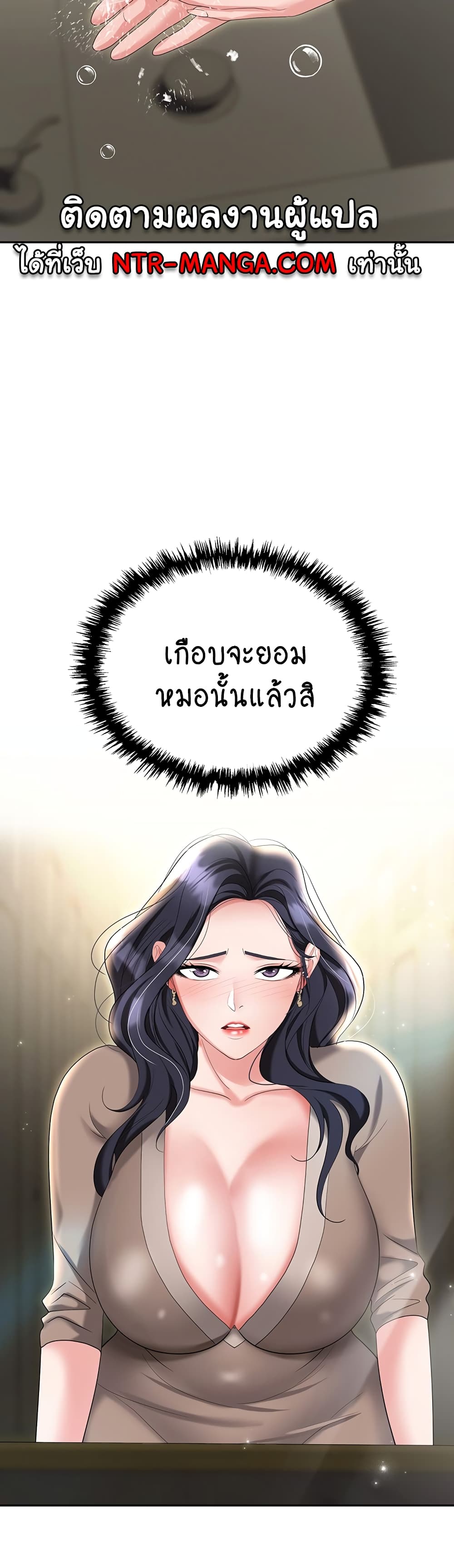 Trap page 50