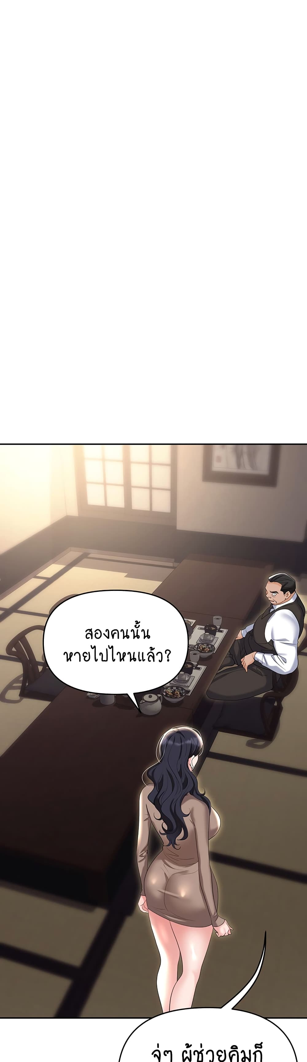 Trap page 51
