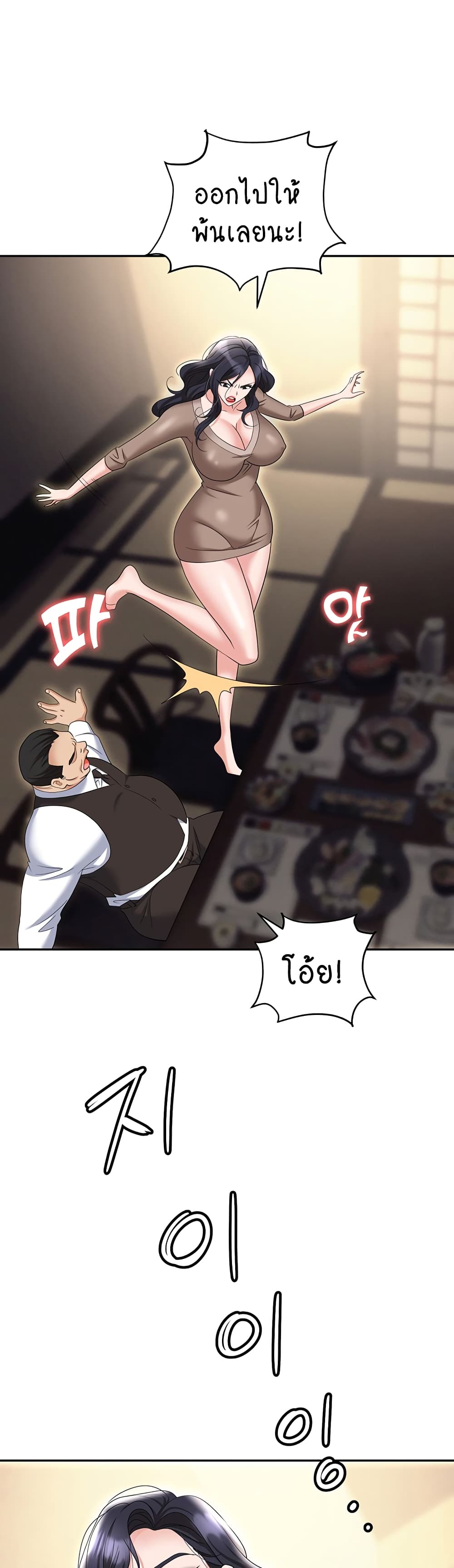 Trap page 54