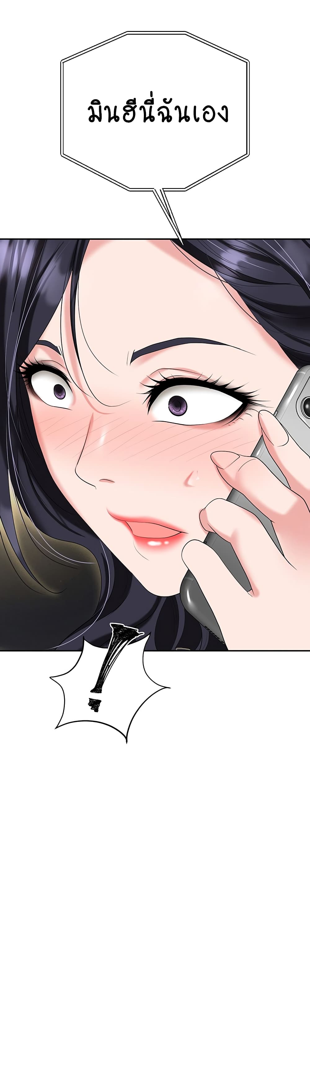 Trap page 56