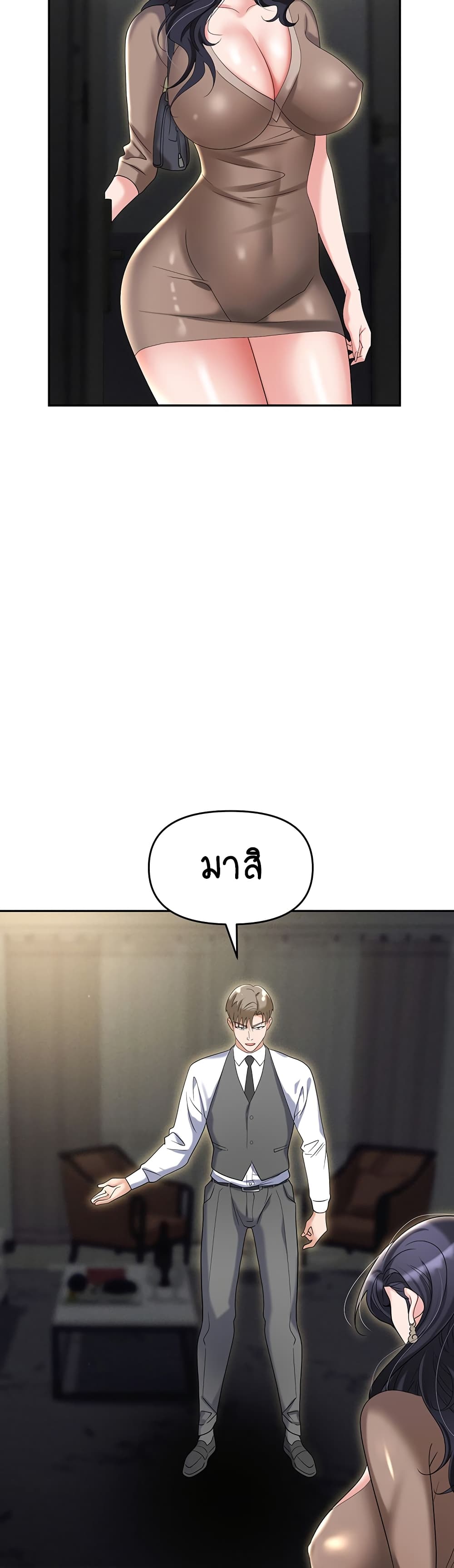Trap page 58