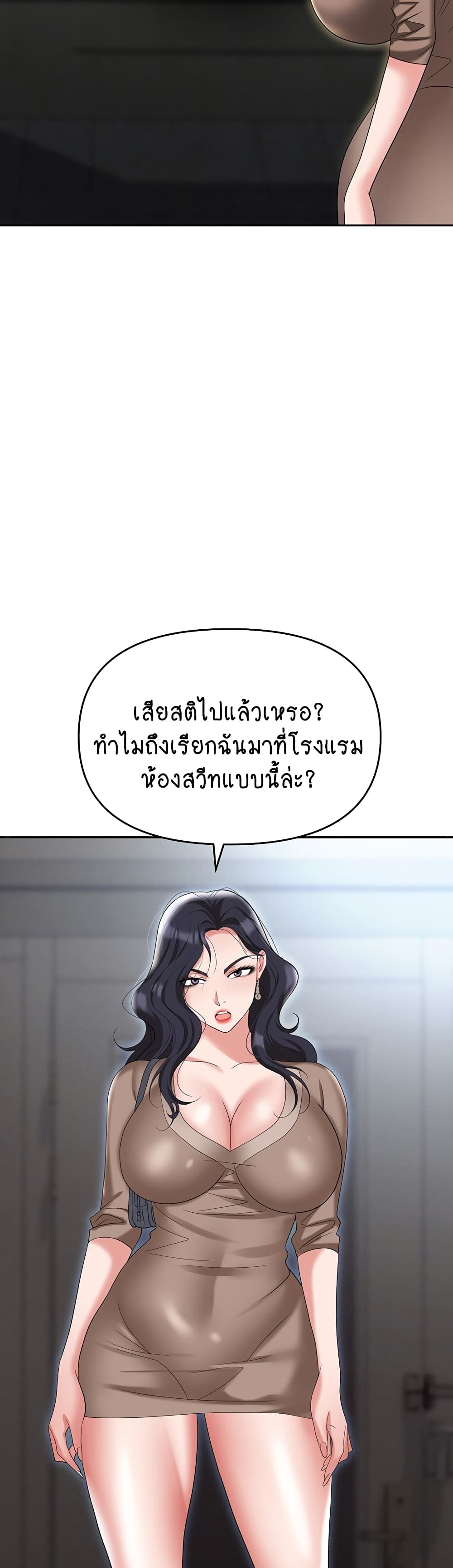 Trap page 59