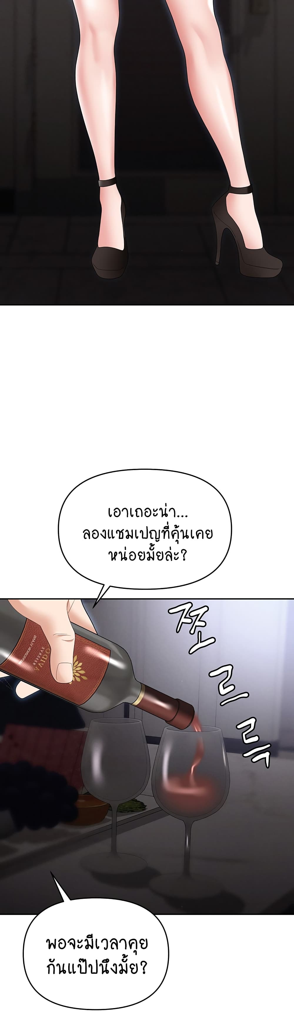 Trap page 60