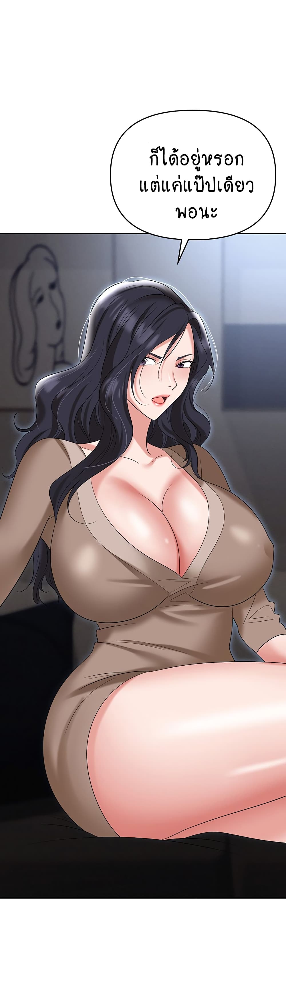Trap page 61