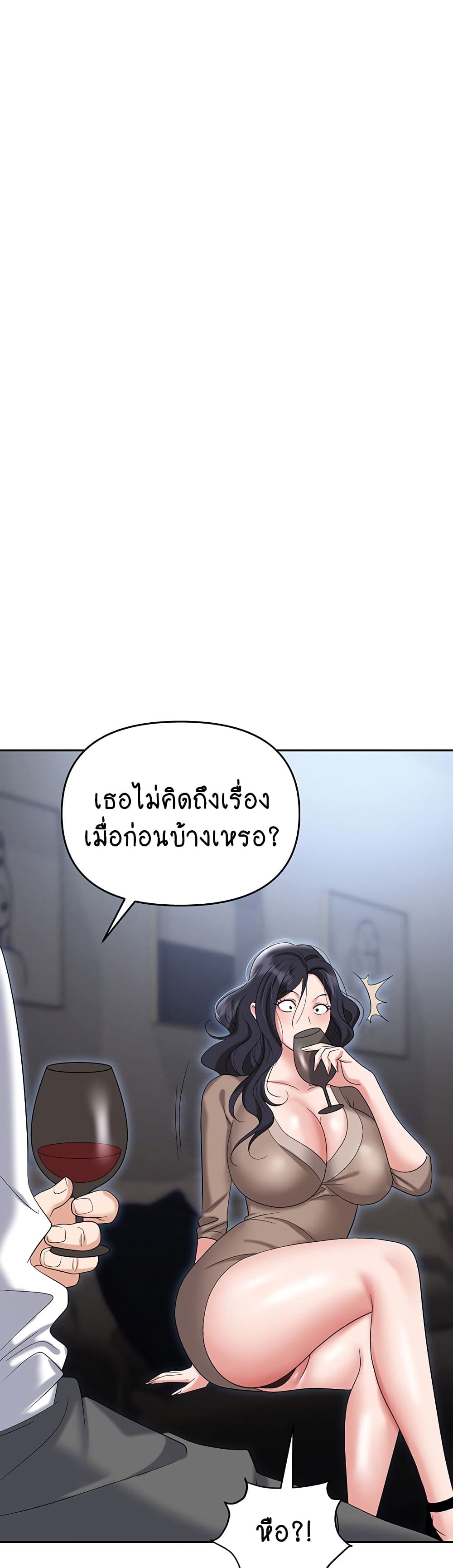 Trap page 62