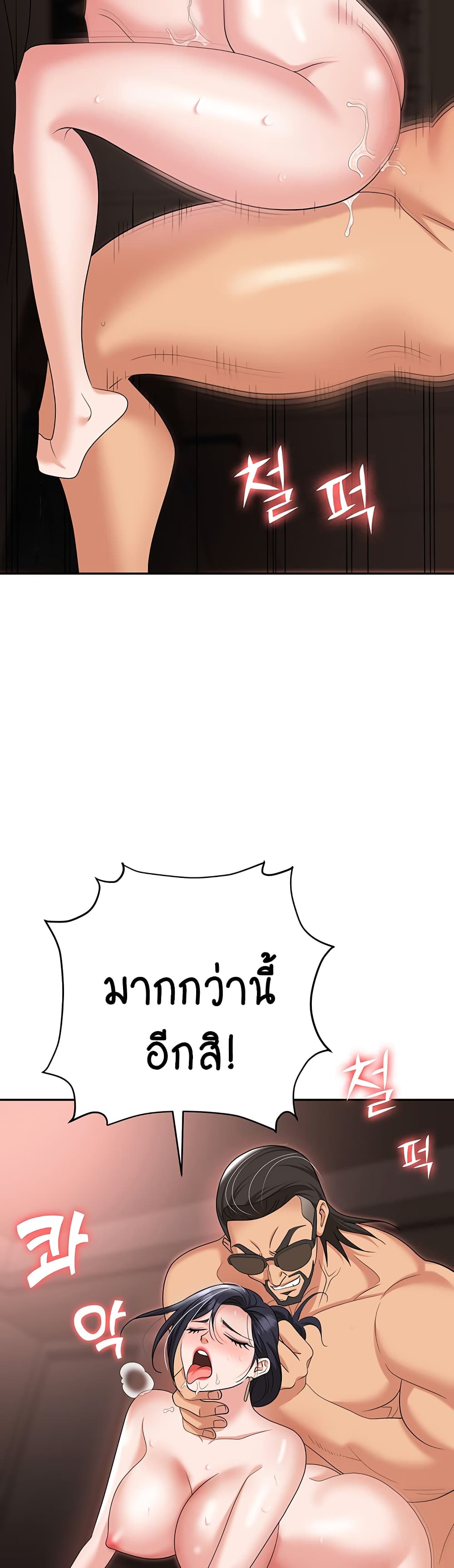 Trap page 68