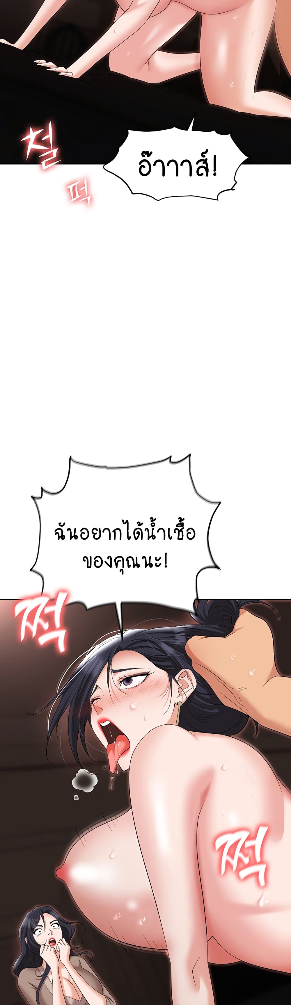 Trap page 69