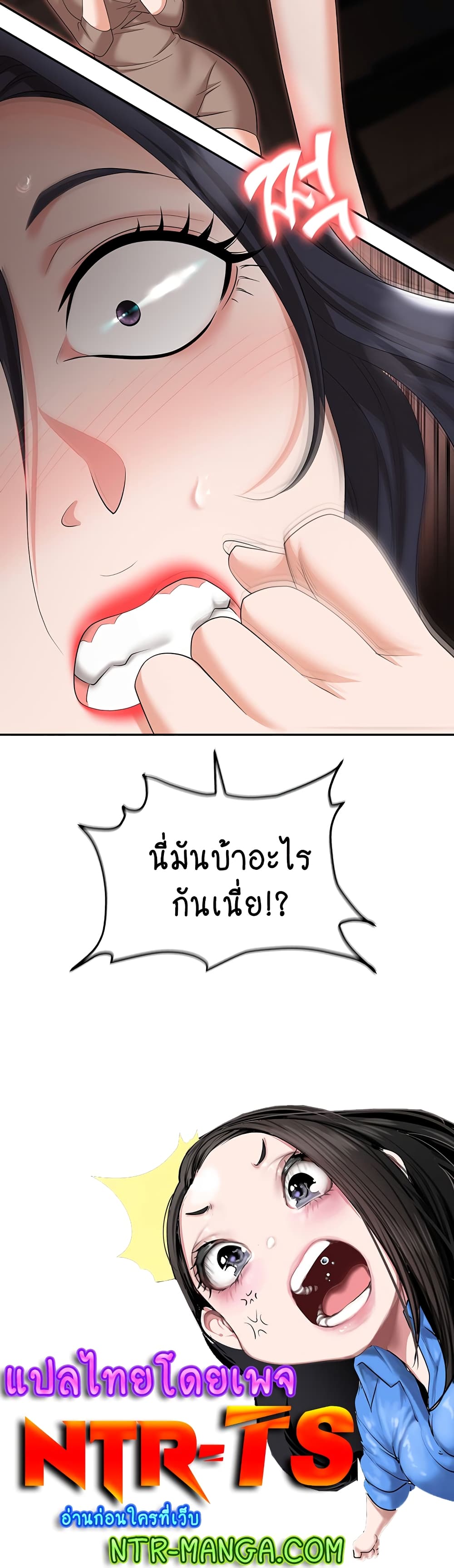 Trap page 70