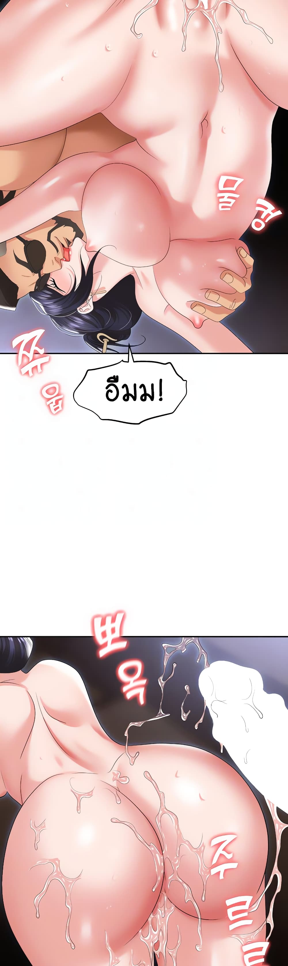 Trap page 4