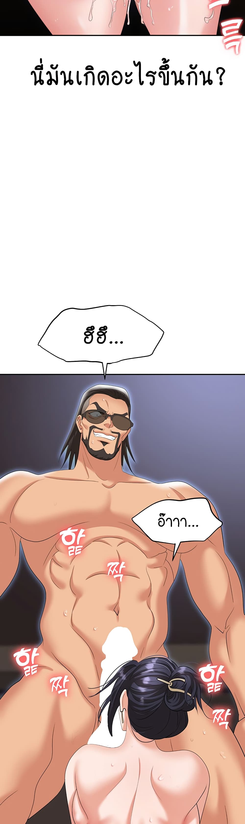Trap page 5