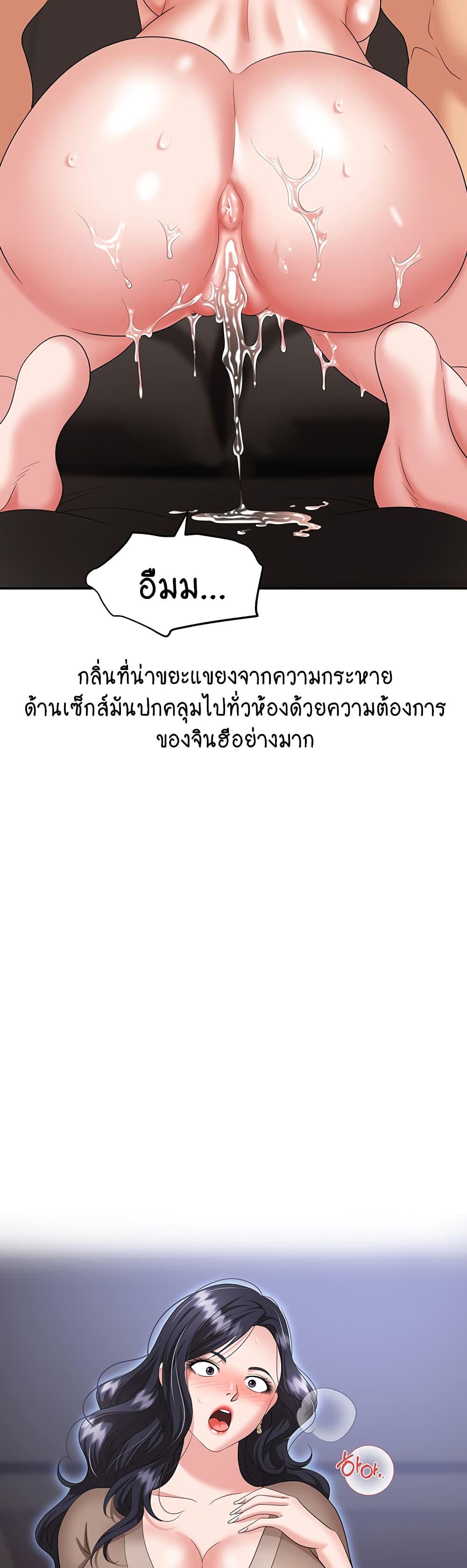 Trap page 6