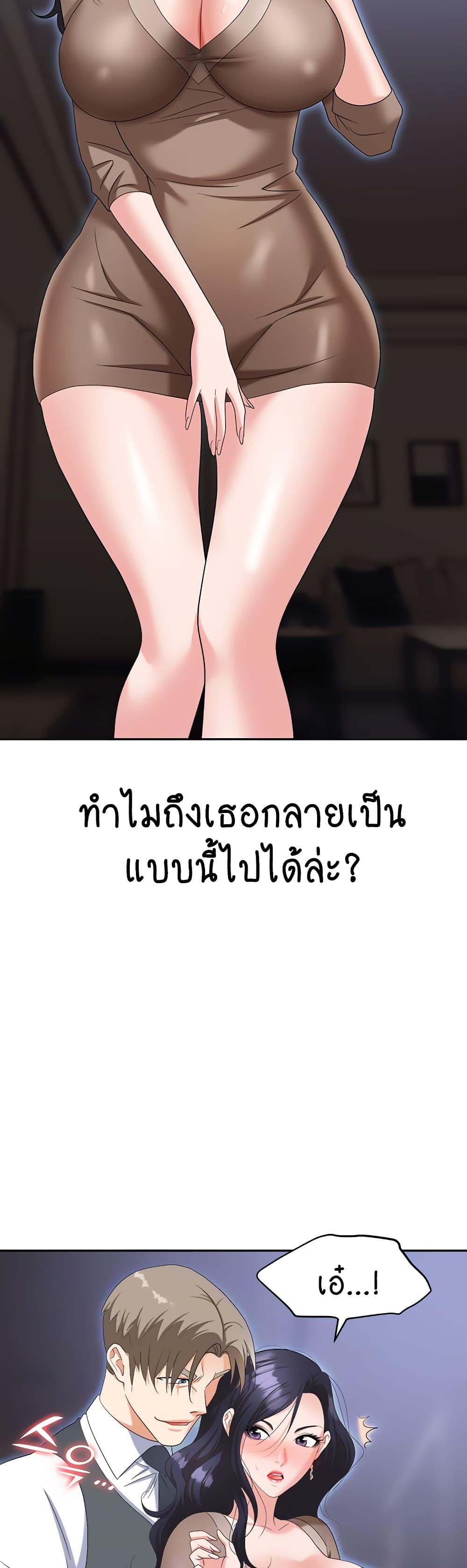 Trap page 7