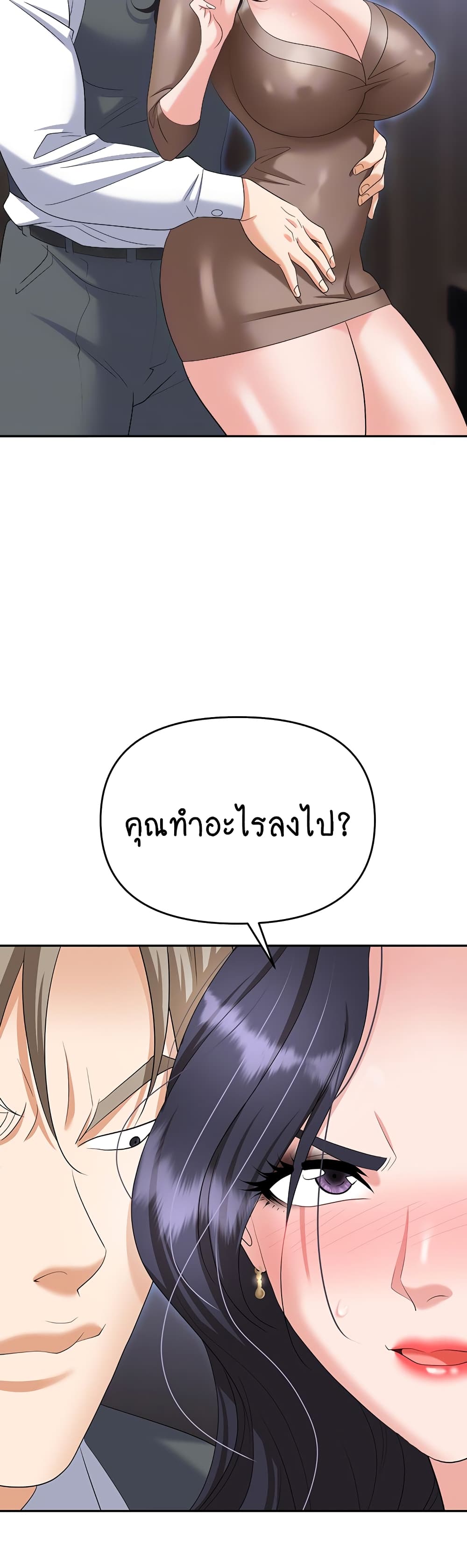 Trap page 8