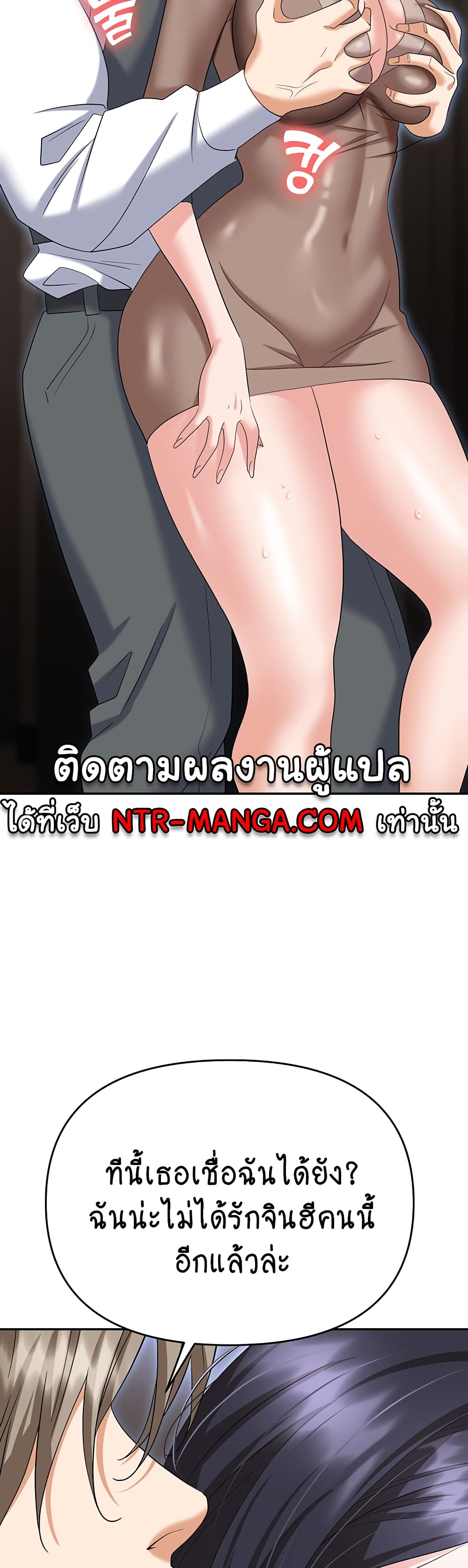 Trap page 11