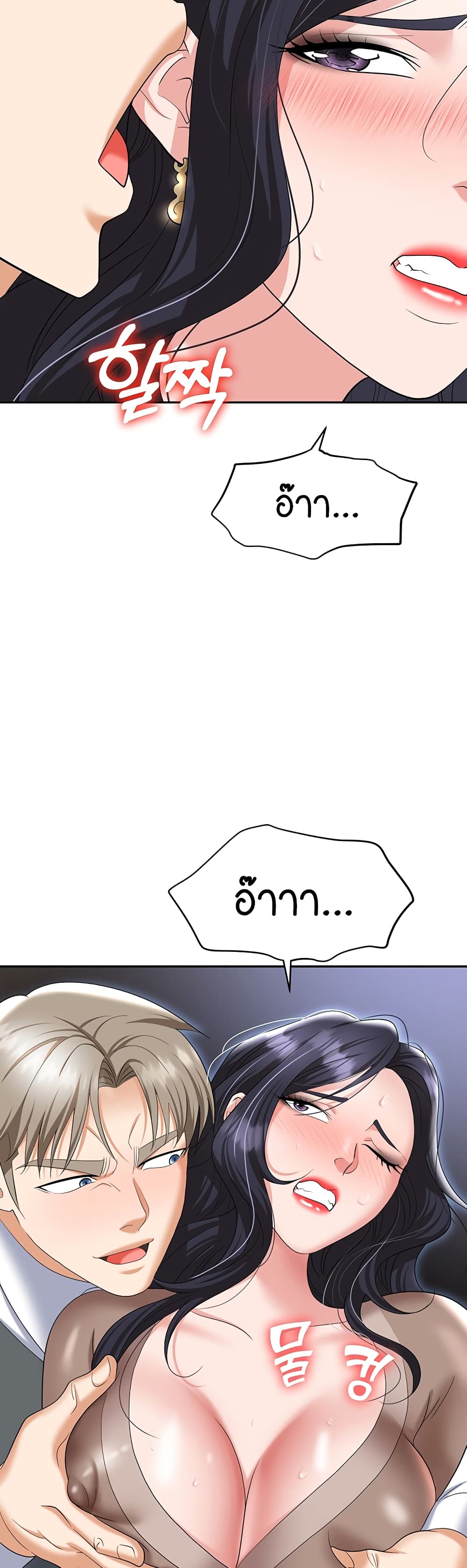 Trap page 12