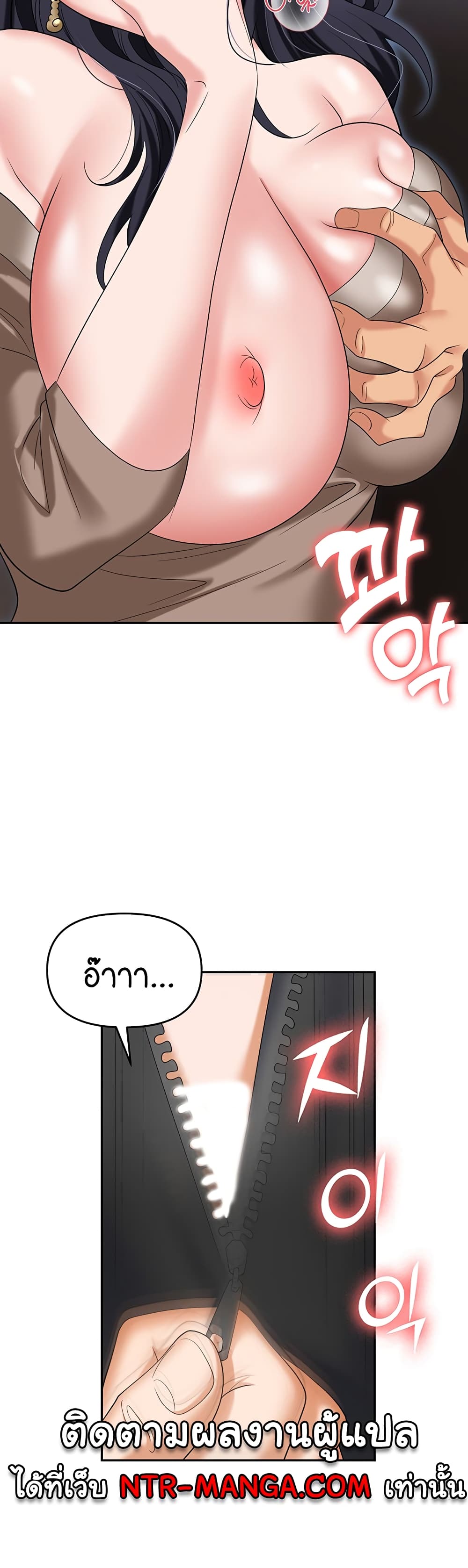 Trap page 18