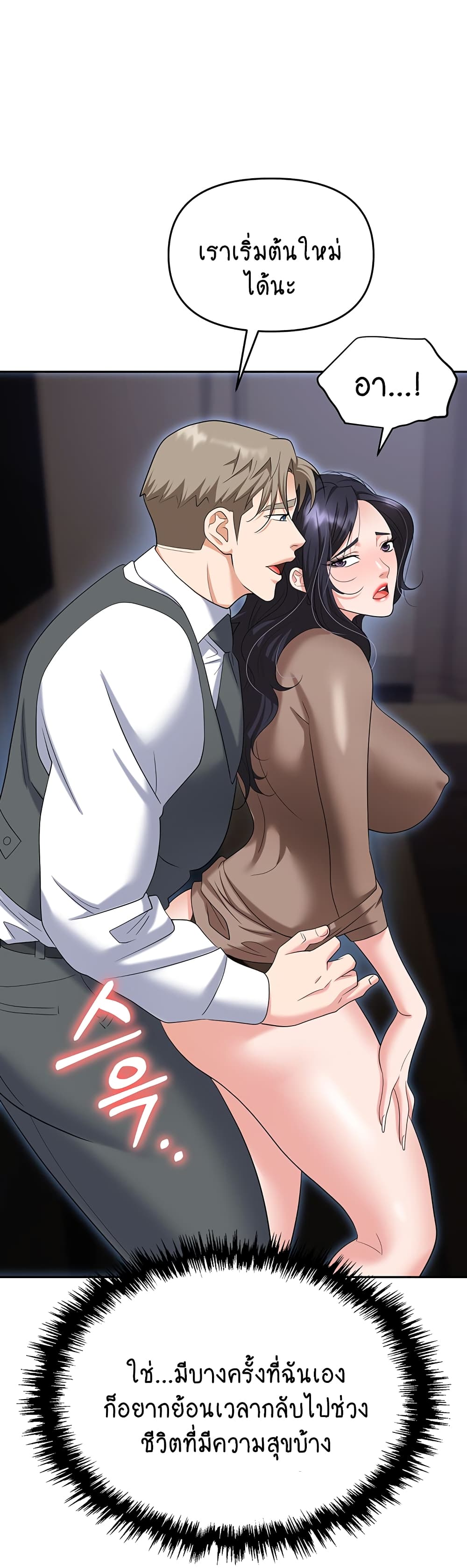 Trap page 19