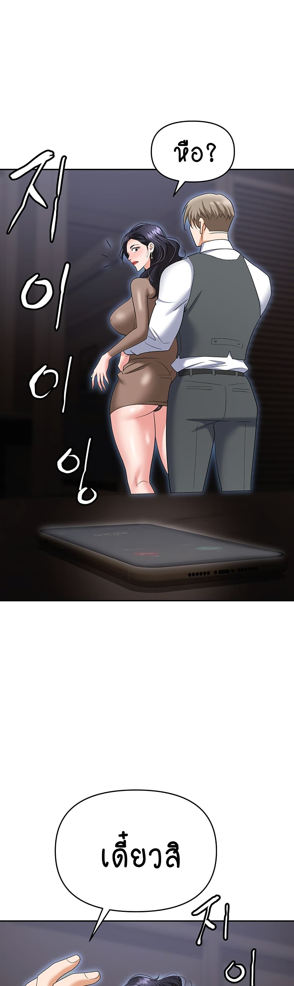 Trap page 20