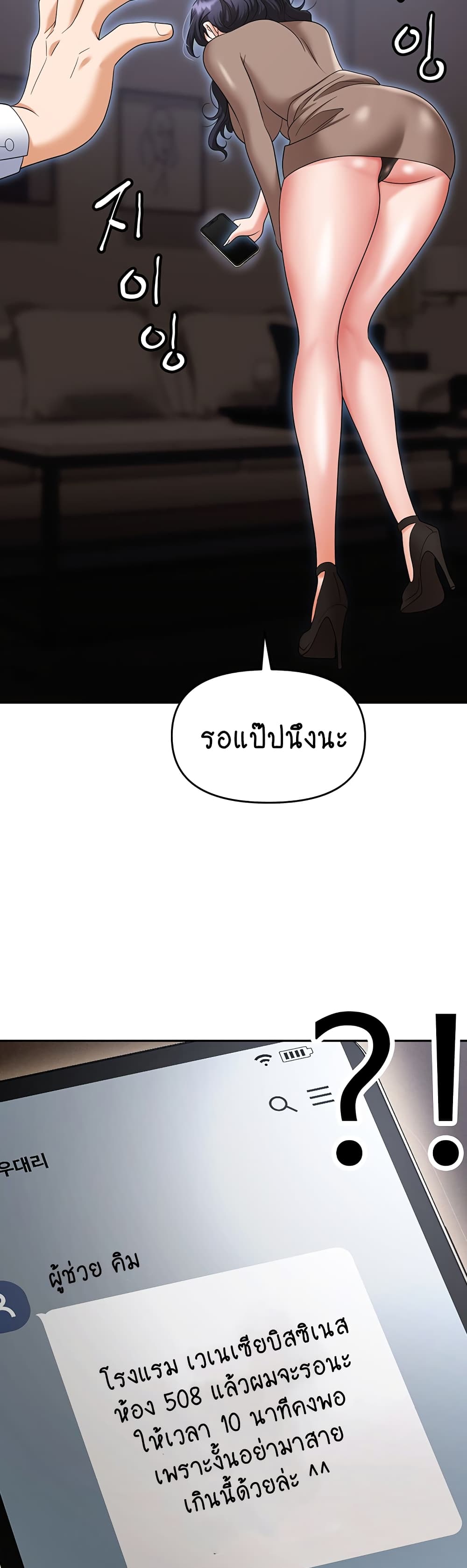 Trap page 21