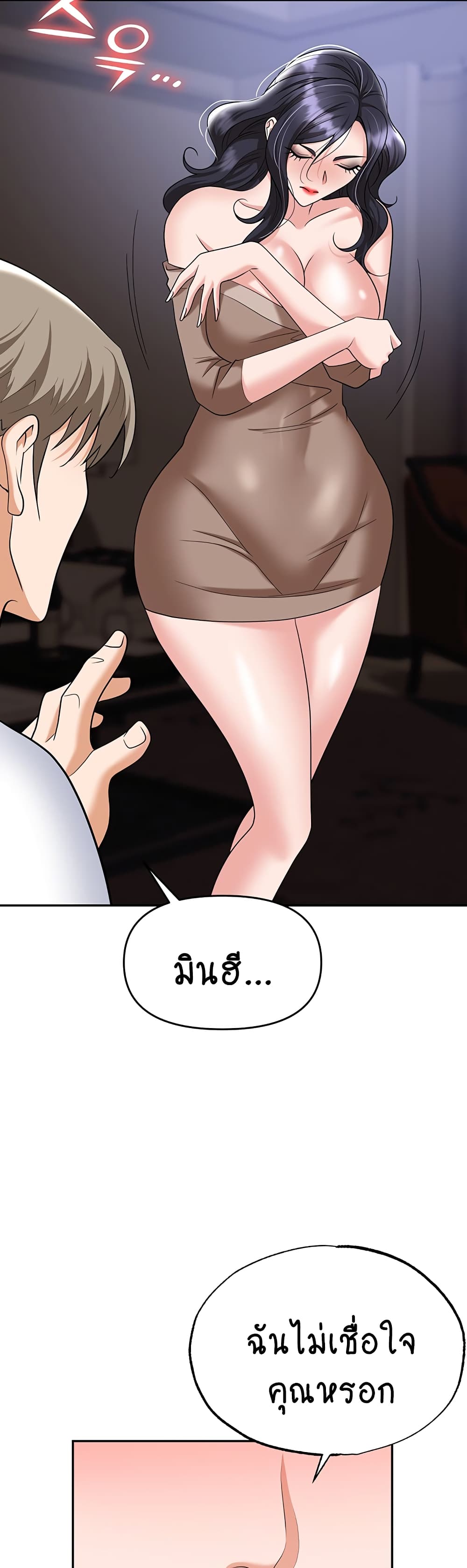 Trap page 26