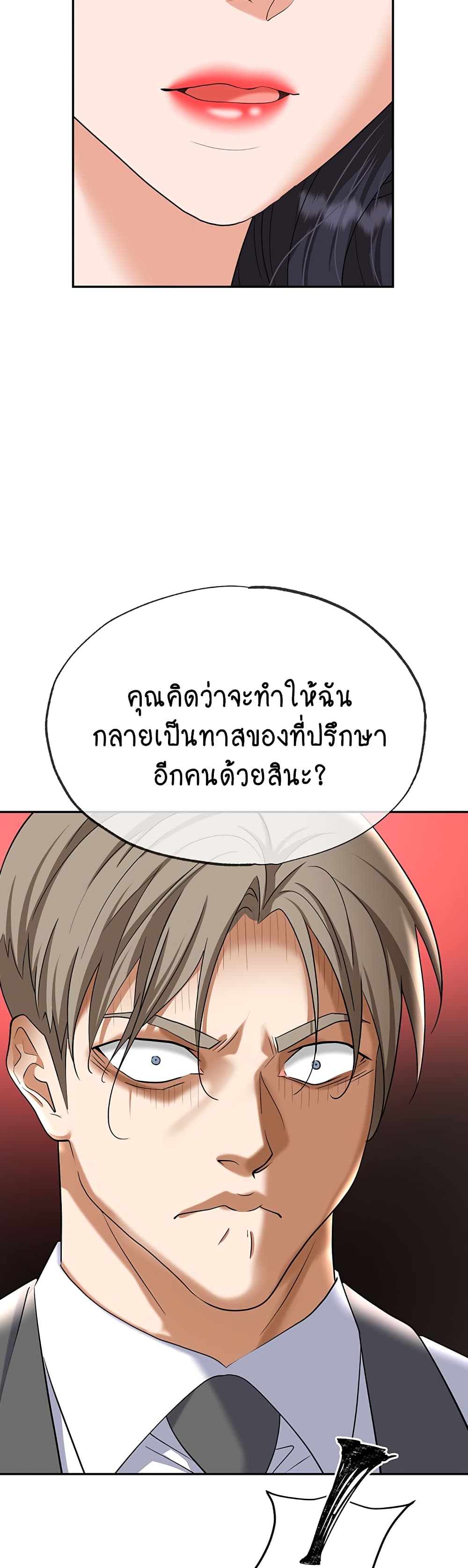 Trap page 27