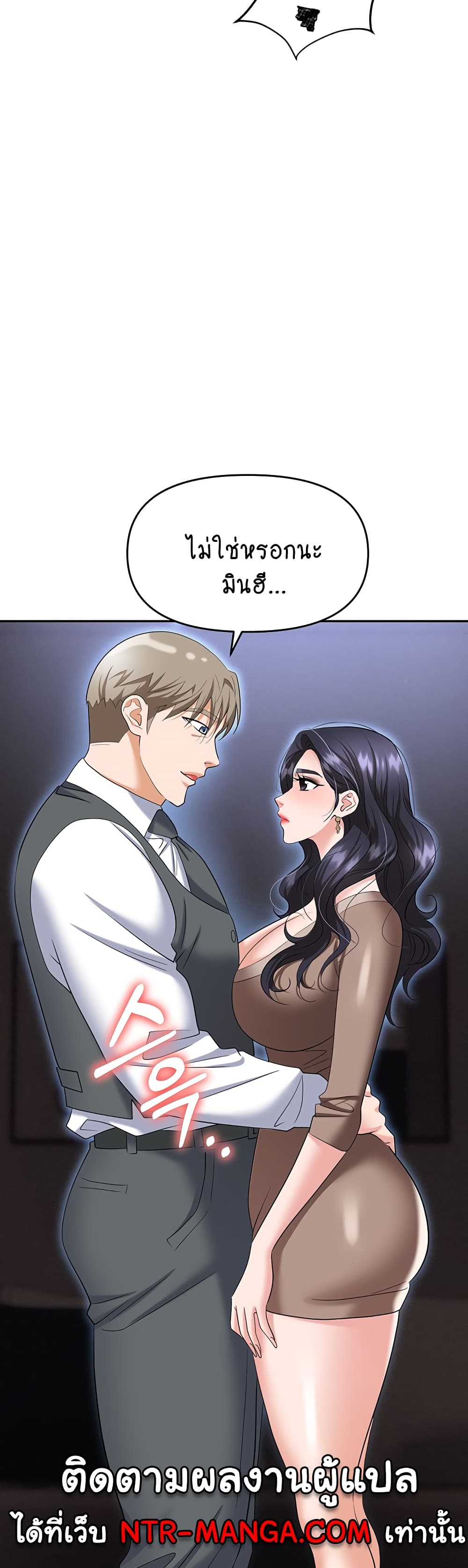 Trap page 28