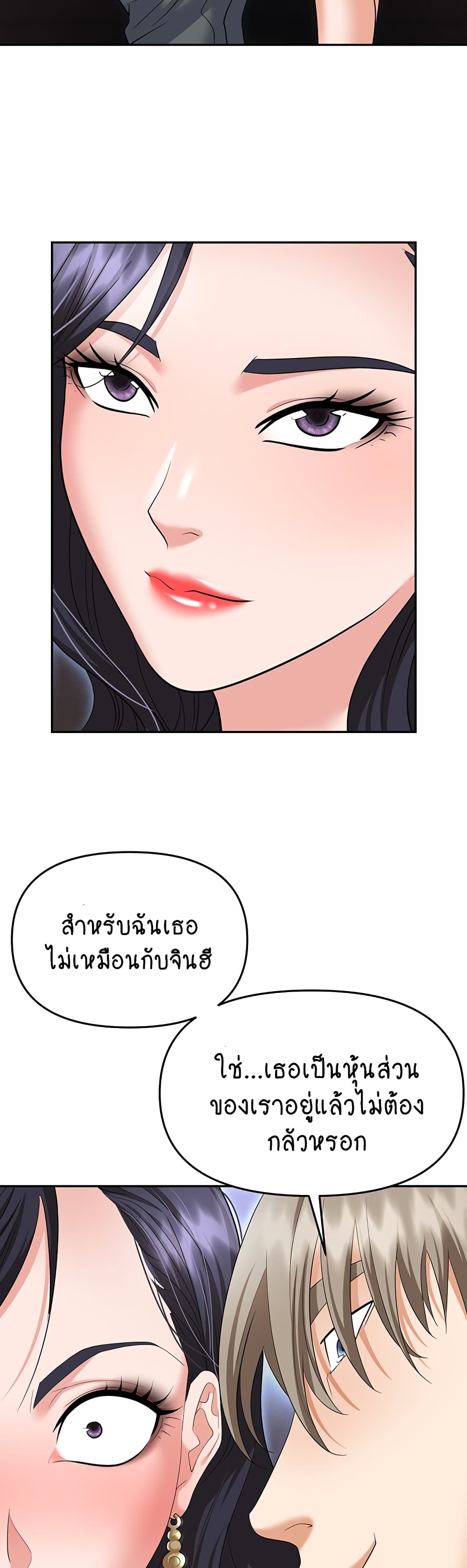 Trap page 29