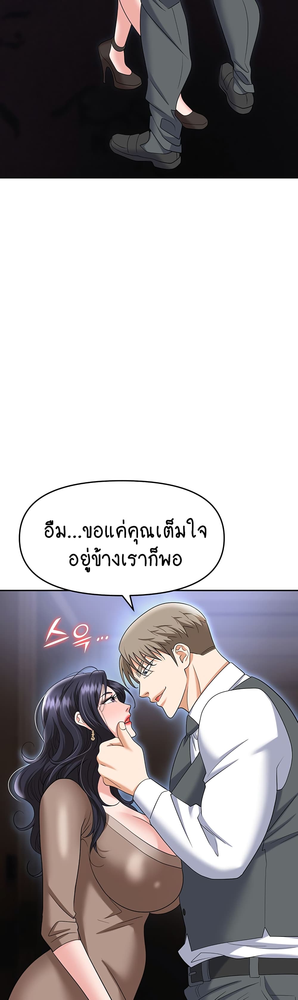 Trap page 31