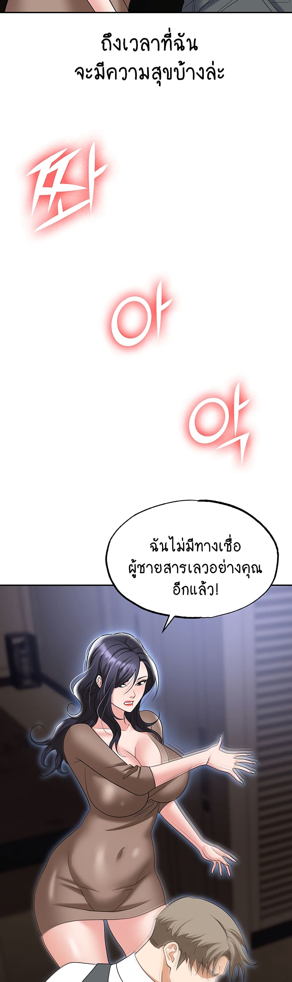 Trap page 32