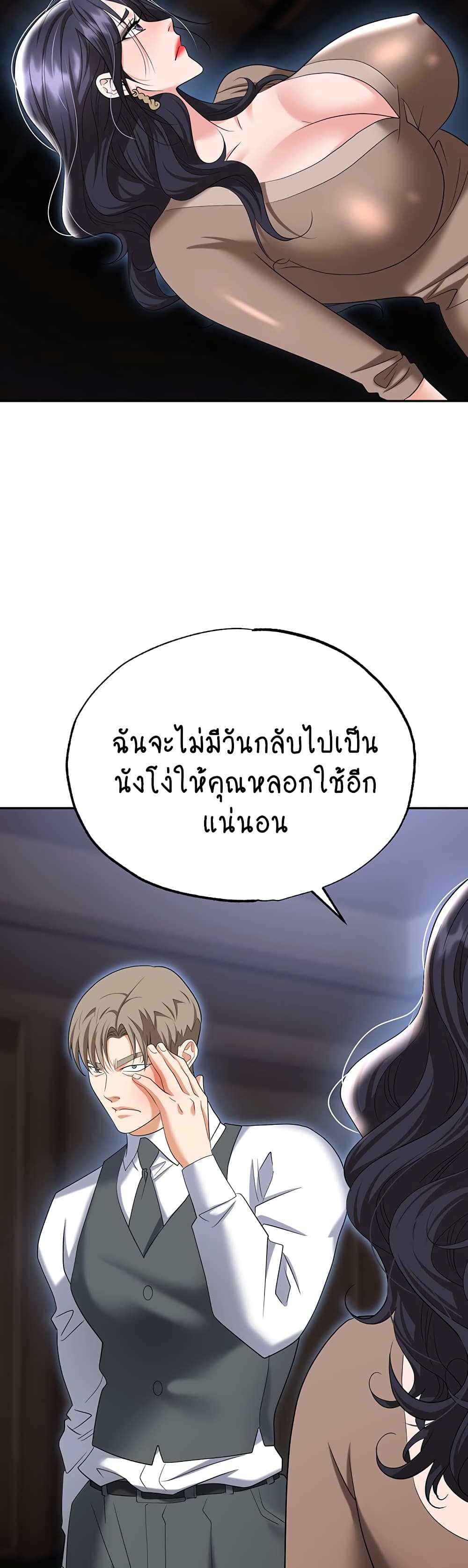Trap page 34