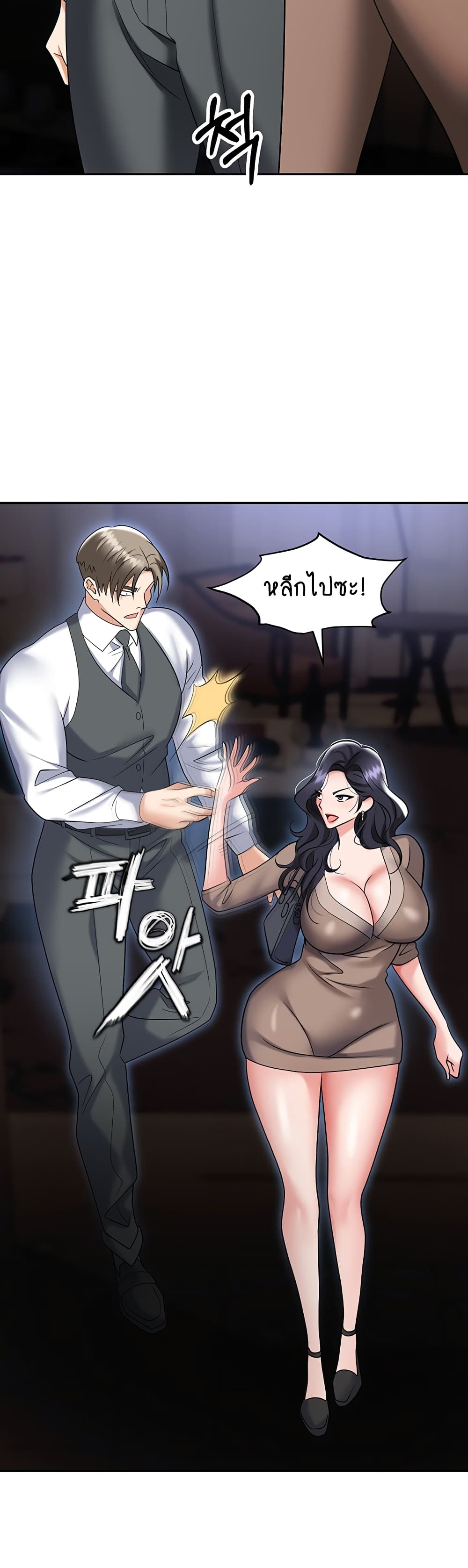 Trap page 35