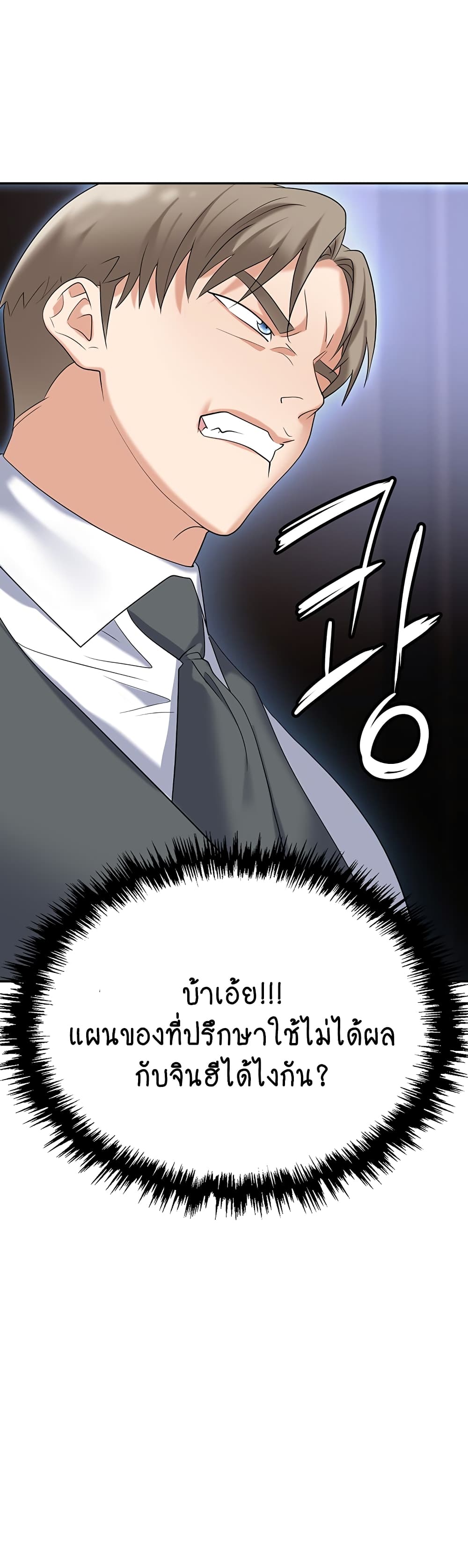 Trap page 37