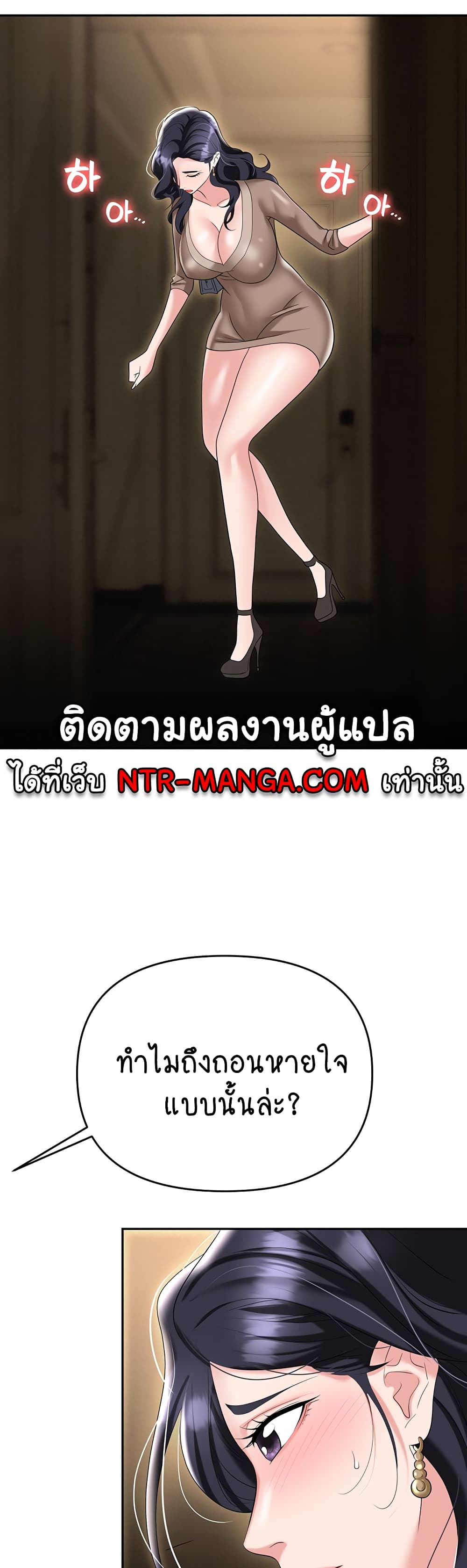 Trap page 39