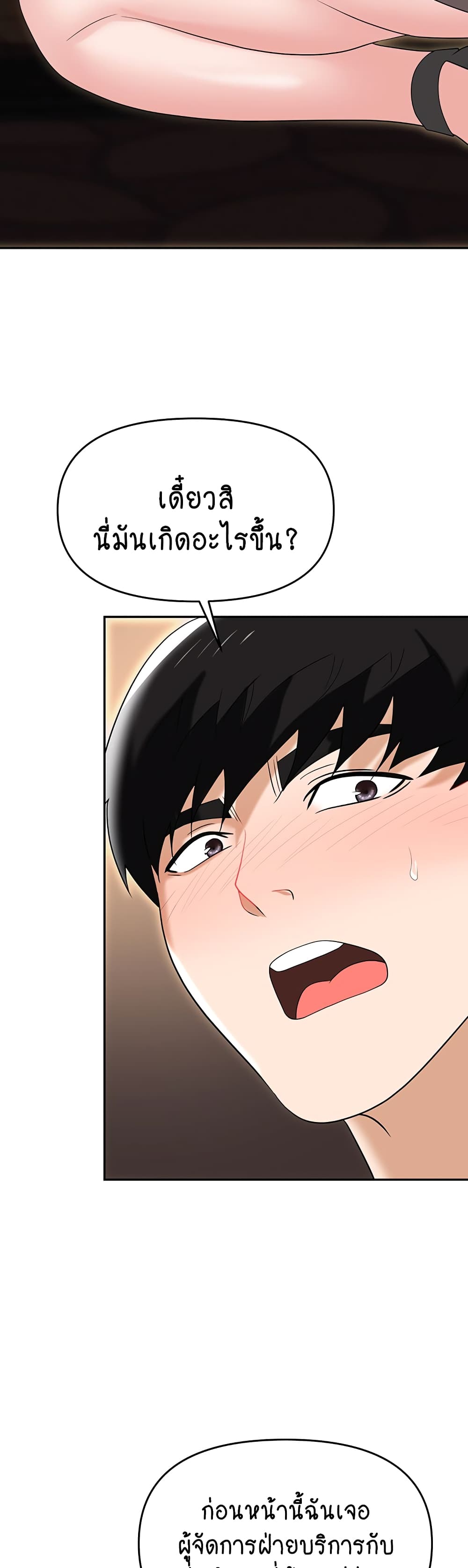 Trap page 43