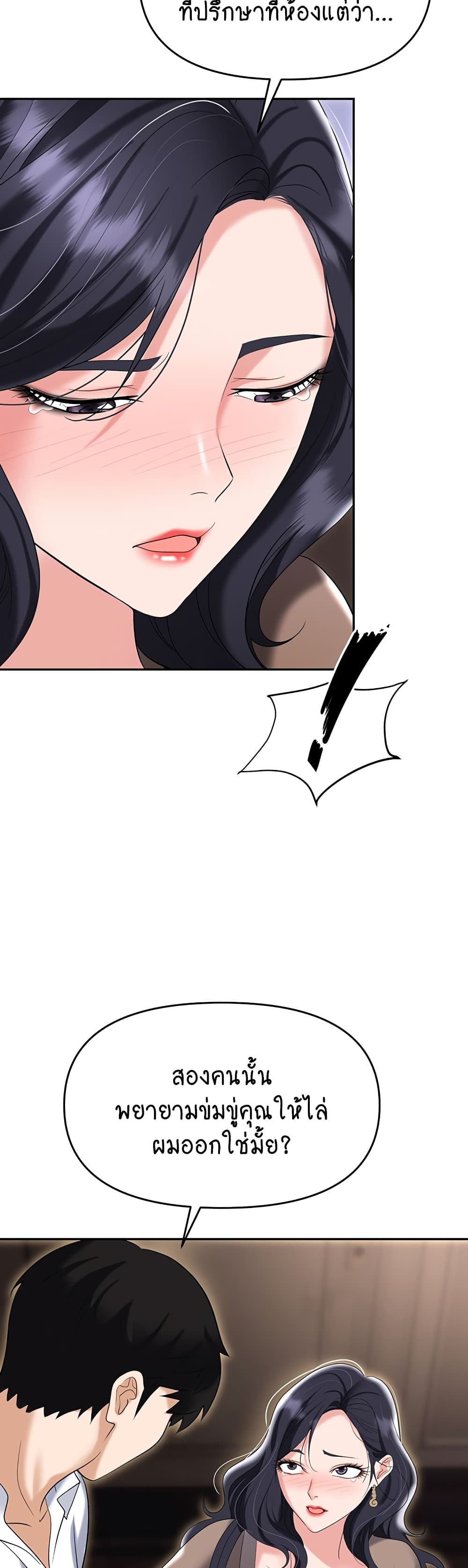 Trap page 44