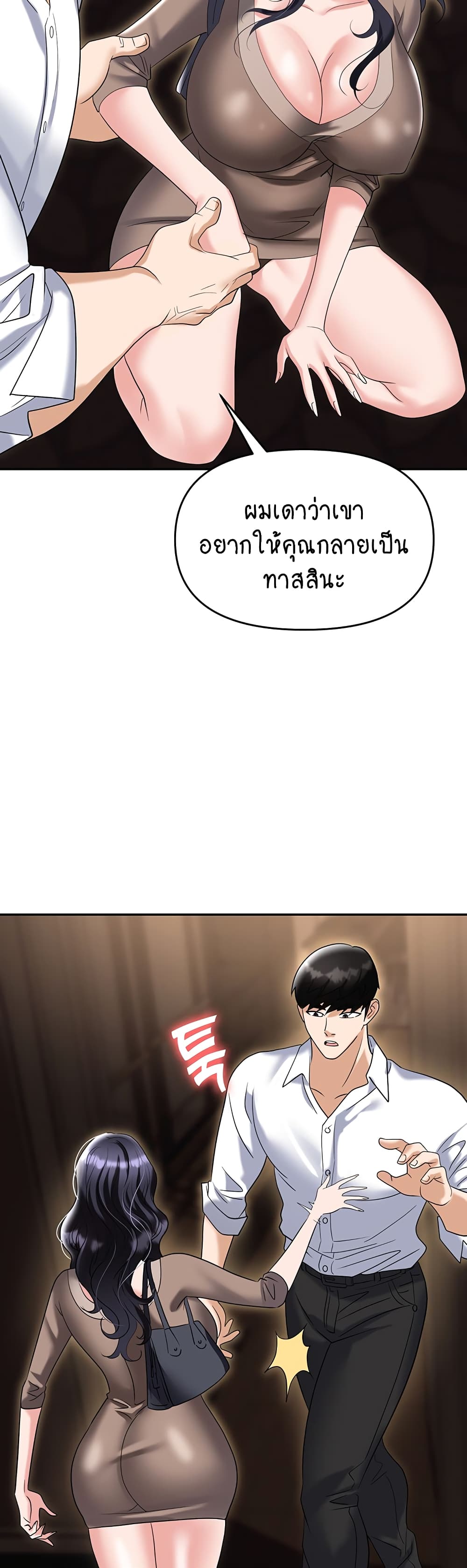 Trap page 45