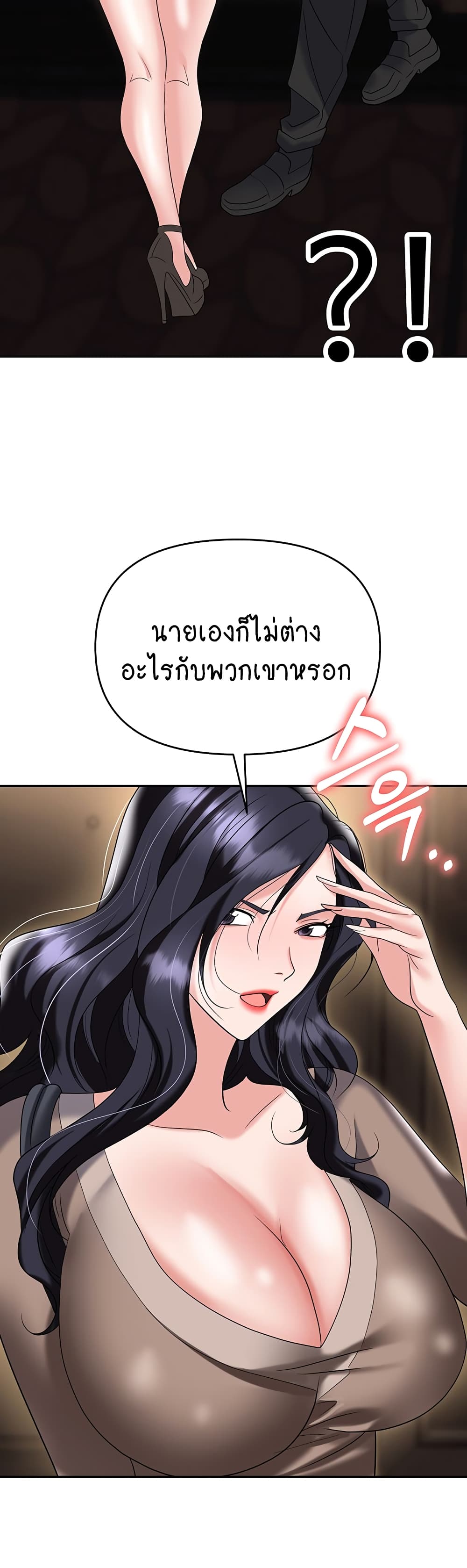 Trap page 46