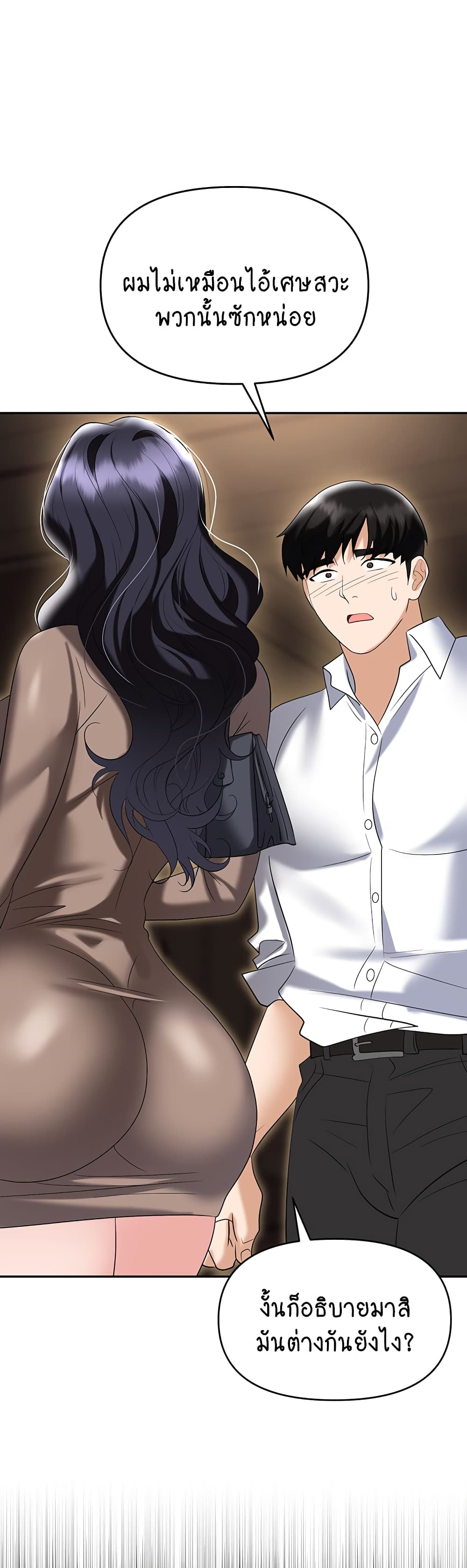 Trap page 47