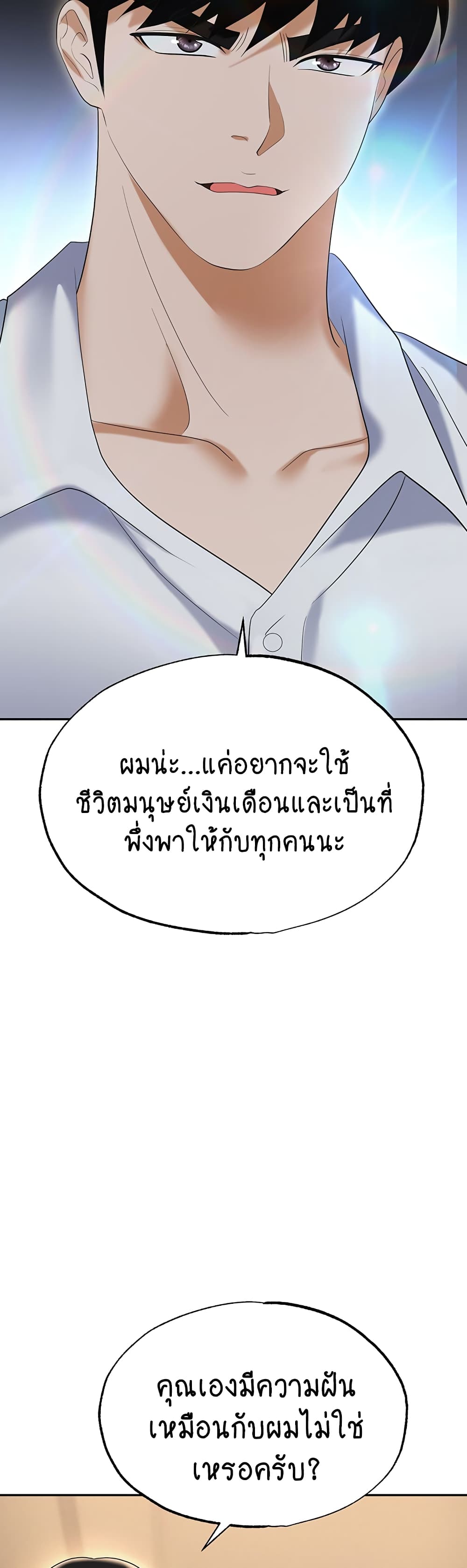 Trap page 49