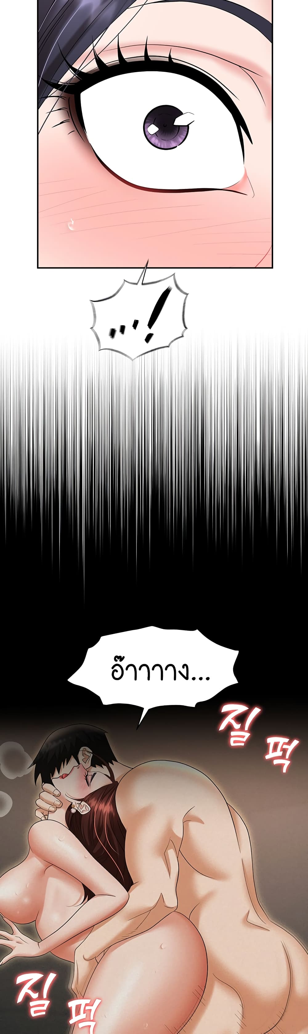 Trap page 56