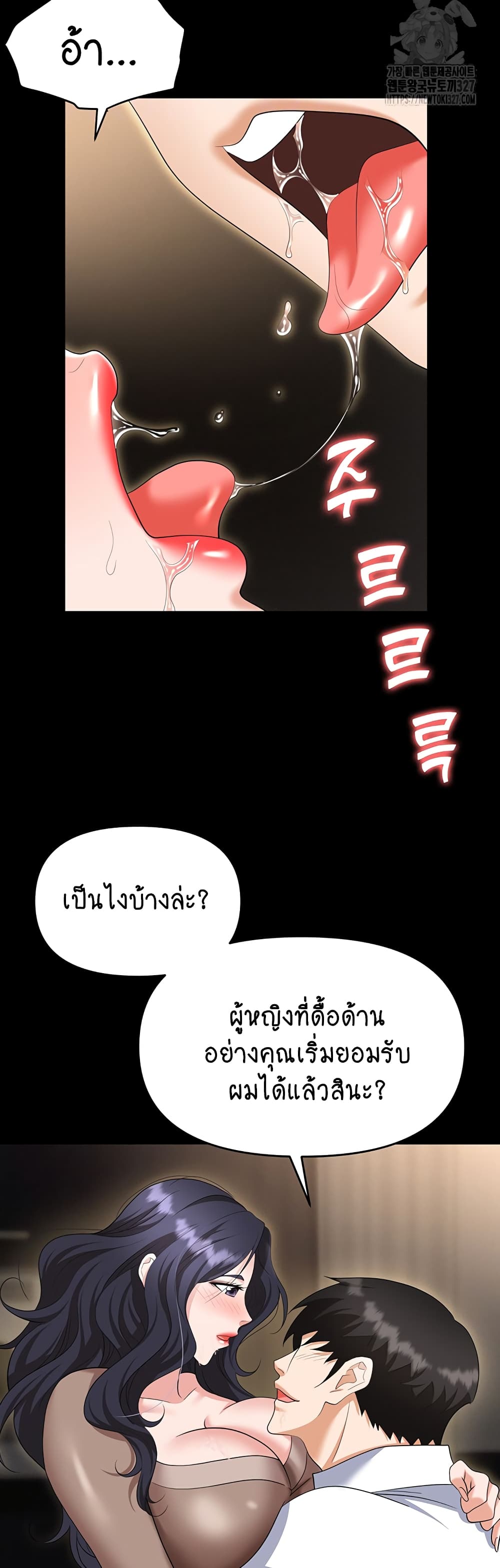 Trap page 7