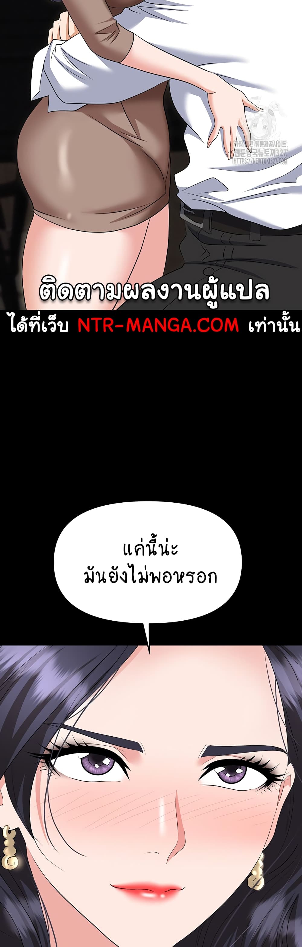 Trap page 8