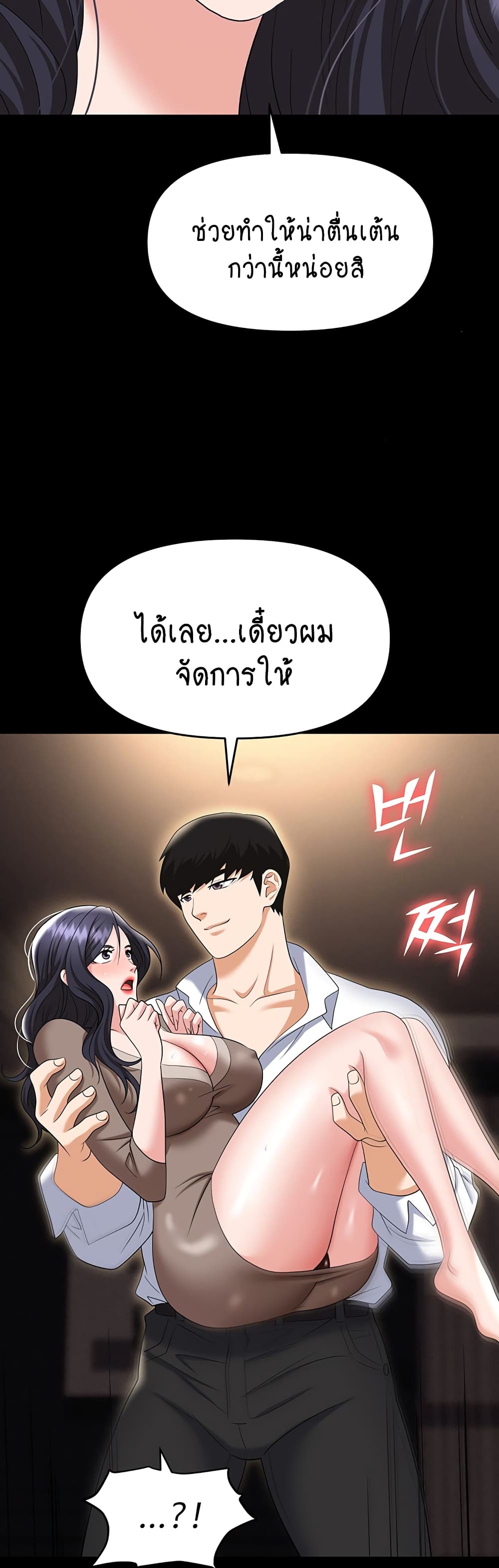 Trap page 9