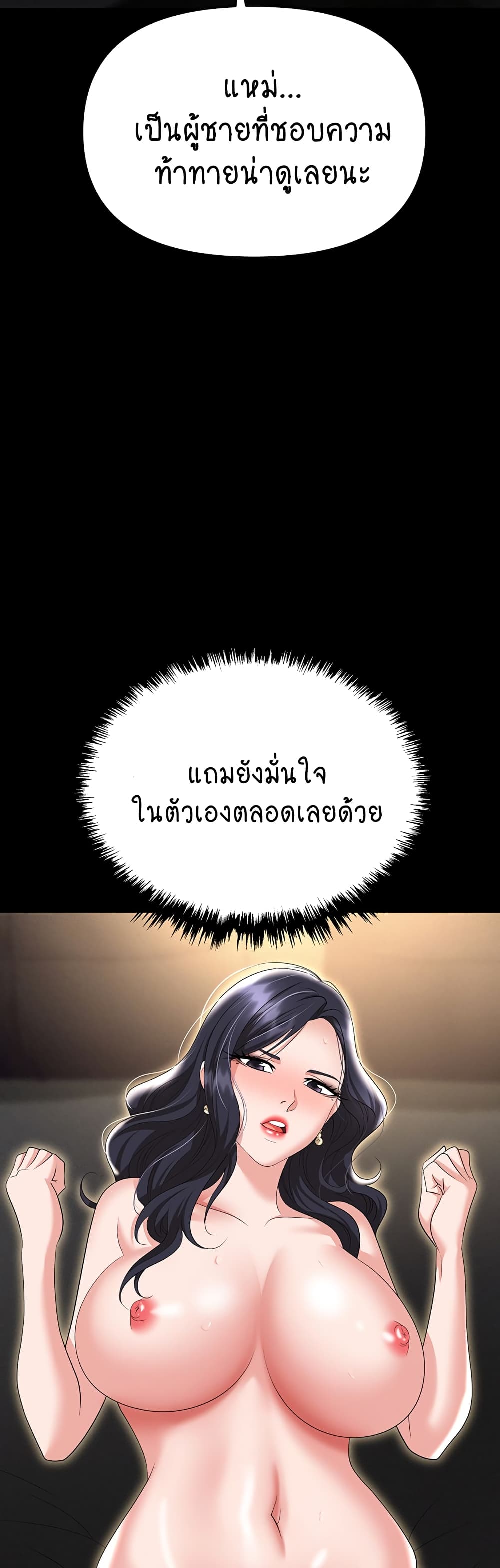 Trap page 17