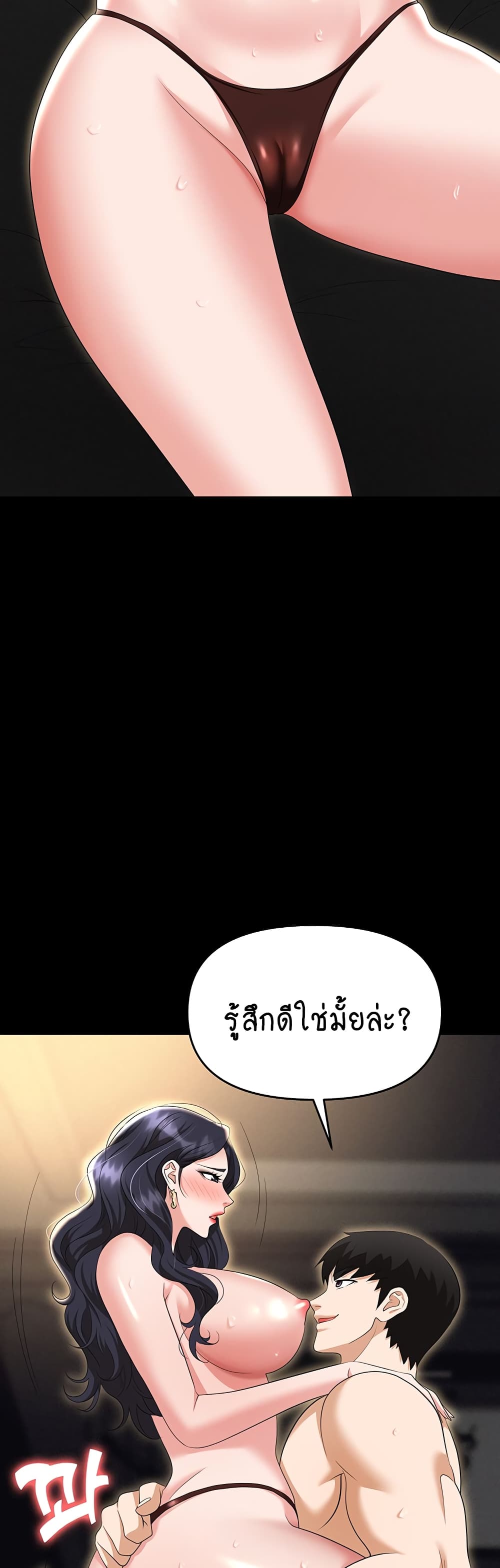 Trap page 18