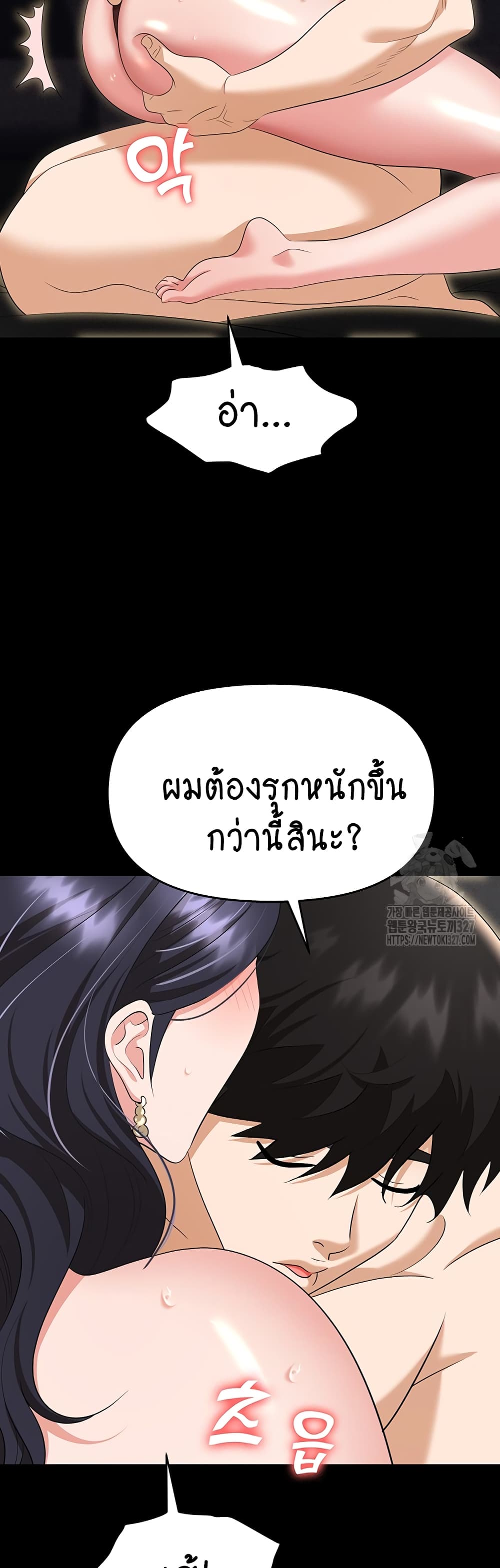 Trap page 19