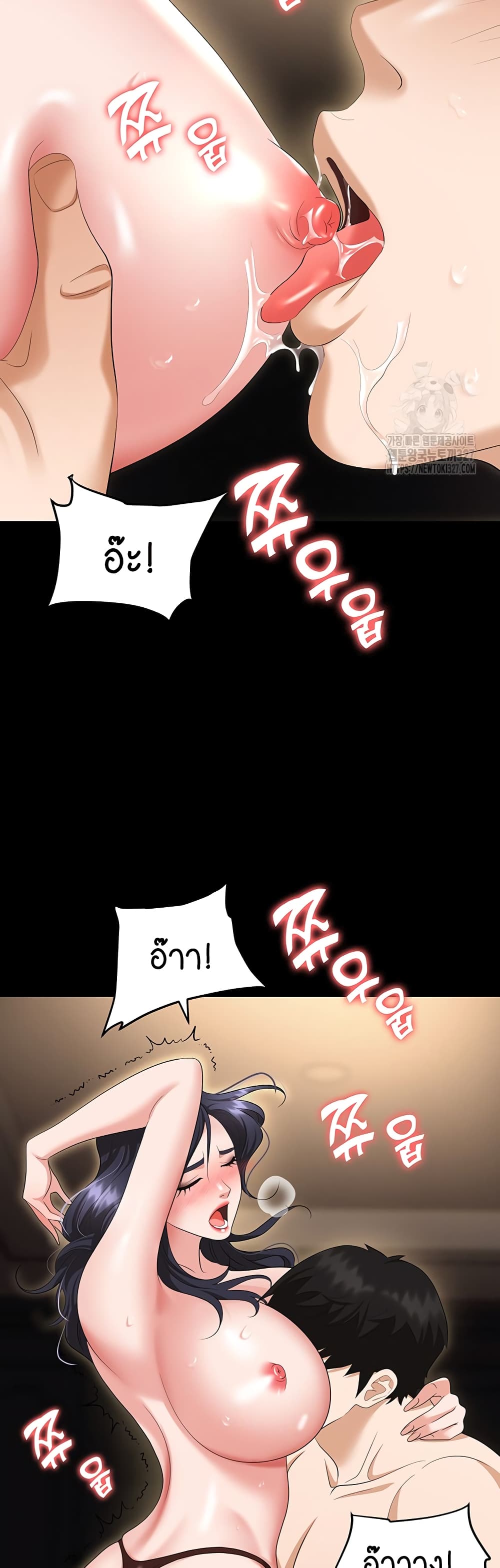 Trap page 23