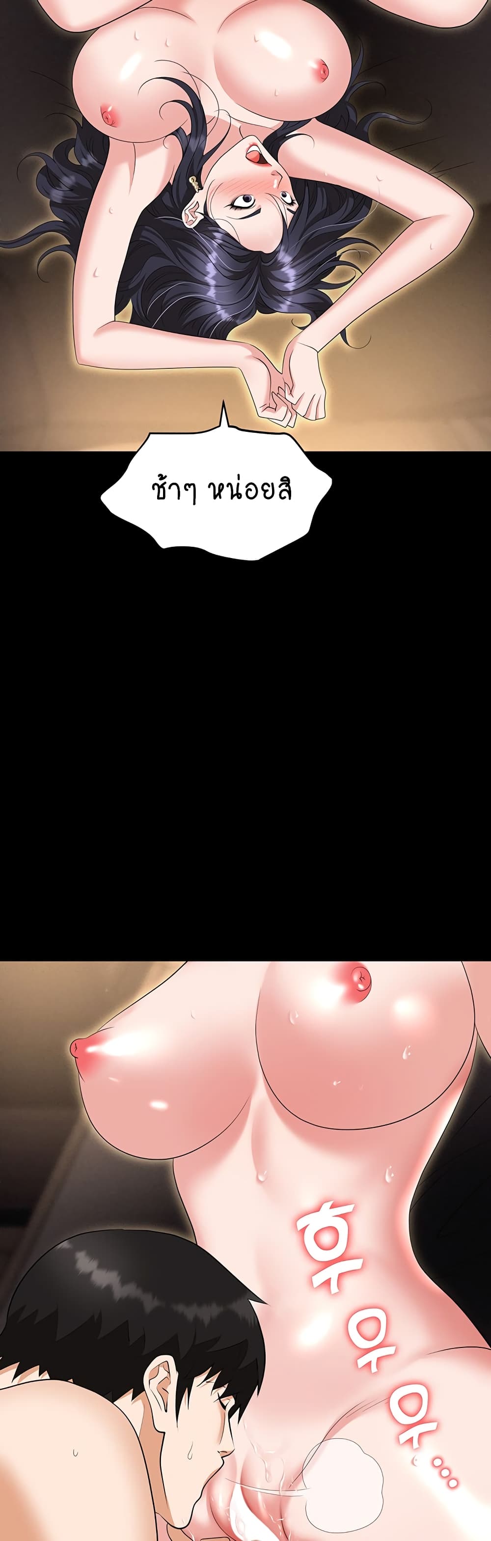 Trap page 31