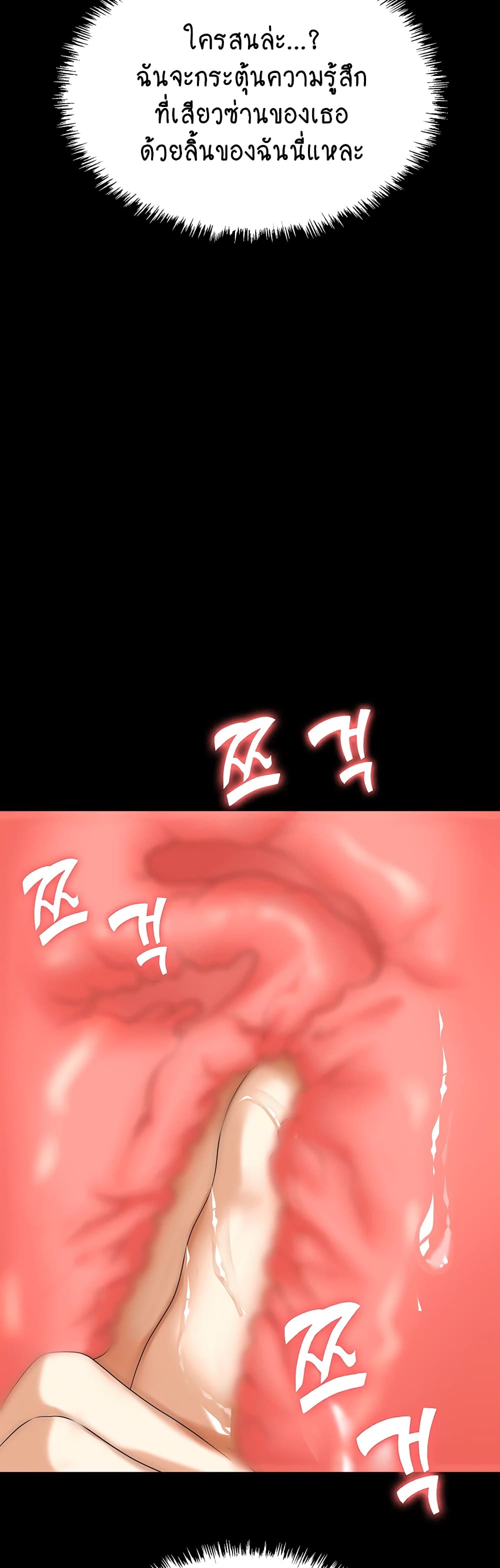 Trap page 34